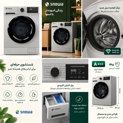 ماشین لباسشویی 8 کیلوگرم اسنوا مدل SWM-C81W